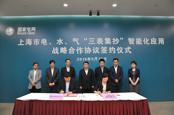 上海市電、水、氣“三表集抄”智能化應(yīng)用戰(zhàn)略合作協(xié)議簽約儀式舉行  