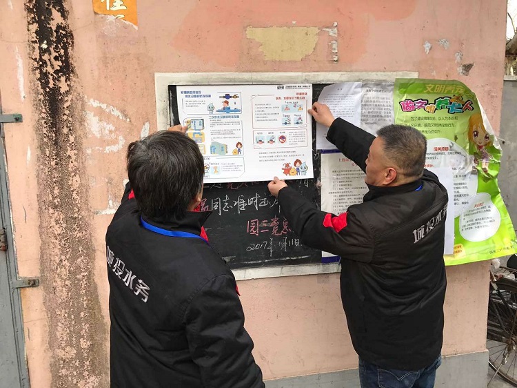 未“寒”綢繆 無懼“凍”感 ——水務(wù)集團(tuán)積極應(yīng)對2017年寒潮第一波