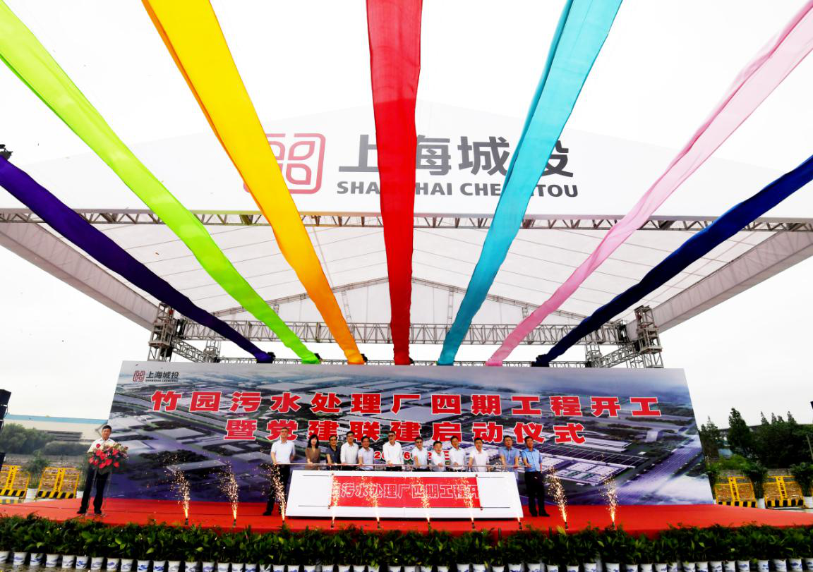 建設(shè)智慧化景觀型工程 打響水環(huán)境保護(hù)攻堅戰(zhàn) ——竹園污水處理廠四期工程開工