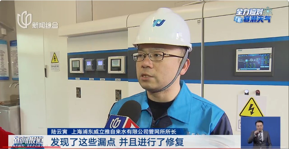 應(yīng)對(duì)寒潮 供水企業(yè)加強(qiáng)隱患排查
