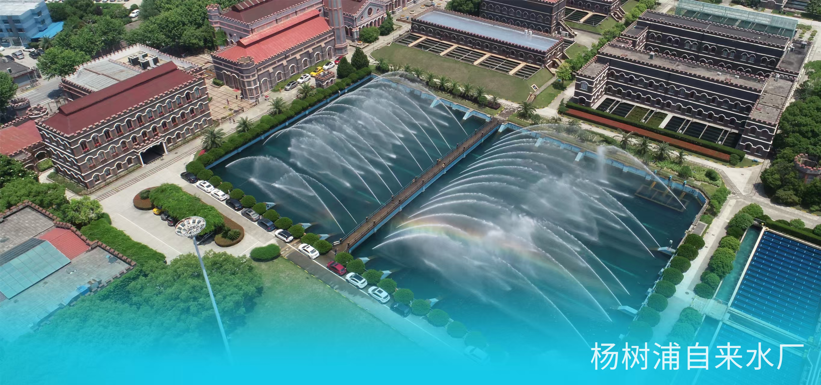 6.楊樹浦自來(lái)水廠.jpg