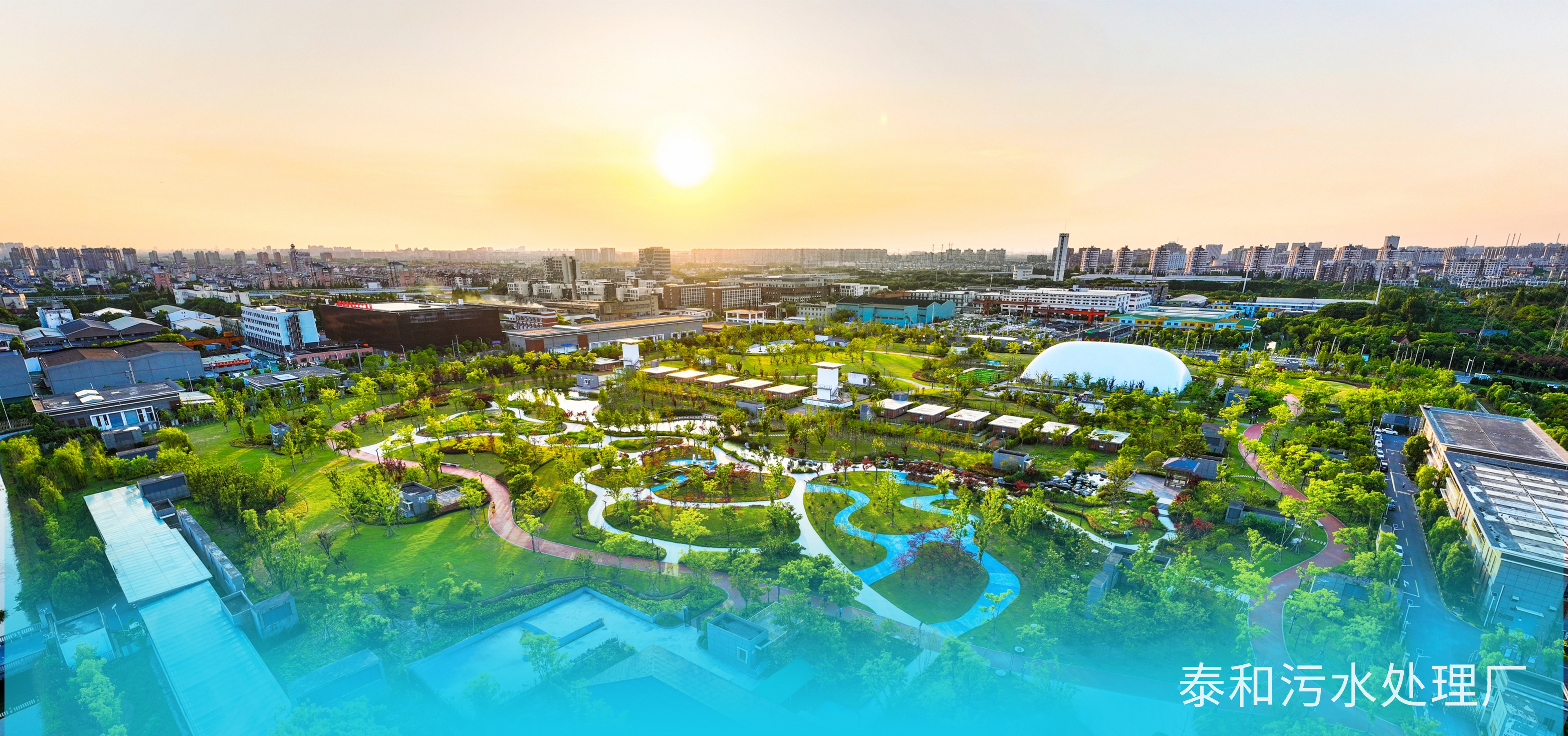 9.泰和污水處理廠.jpg