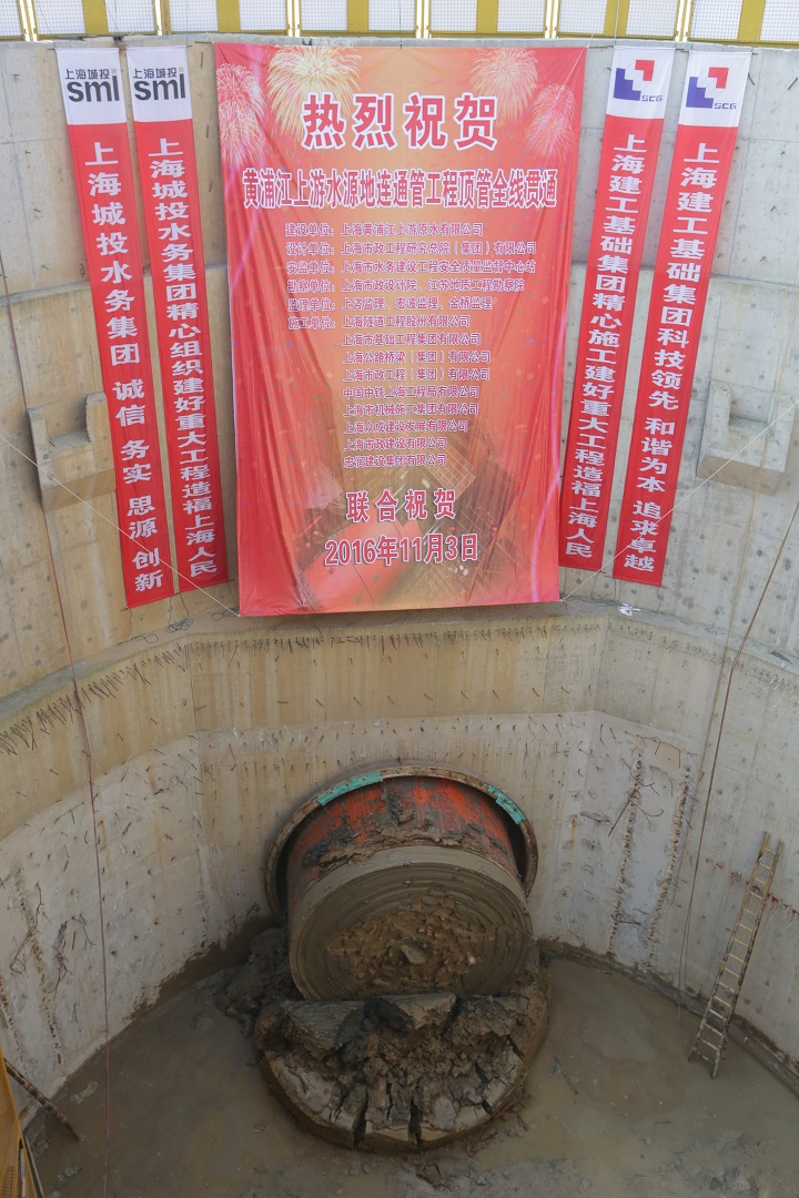 583bc5cd2ab66.jpg 連通管全線貫通1.jpg