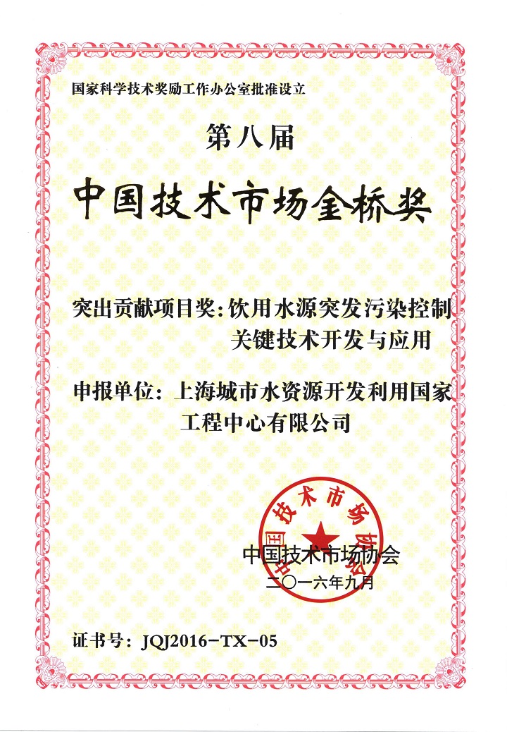 583d24afccb1c.jpg 金橋獎(jiǎng)獎(jiǎng)狀.jpg